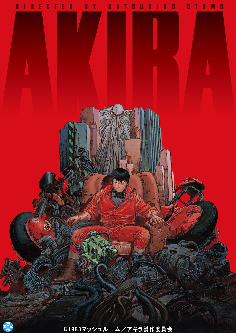 劇場版アニメ『AKIRA』 YouTubeで無料公開、本日配信スタート【大友克洋全集『OTOMO THE COMPLETE WORKS』大好評刊行中！】