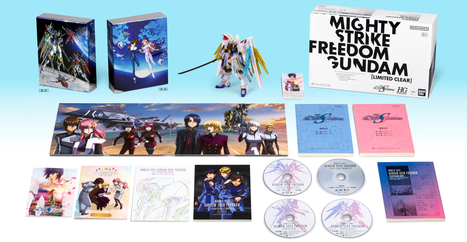 ガンダムシリーズ歴代最高興行収入を記録『機動戦士ガンダムSEED FREEDOM』Blu-ray、4K UHD-Blu-ray、DVDを12月25日に発売