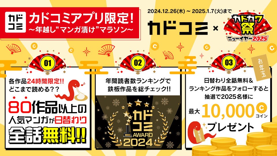 沢村凜は、寡作だが傑作しか書かない――。ラスト11ページで衝撃の展開を見せるファンタジー大作『紫姫の国』（上・下）、12月24日発売！