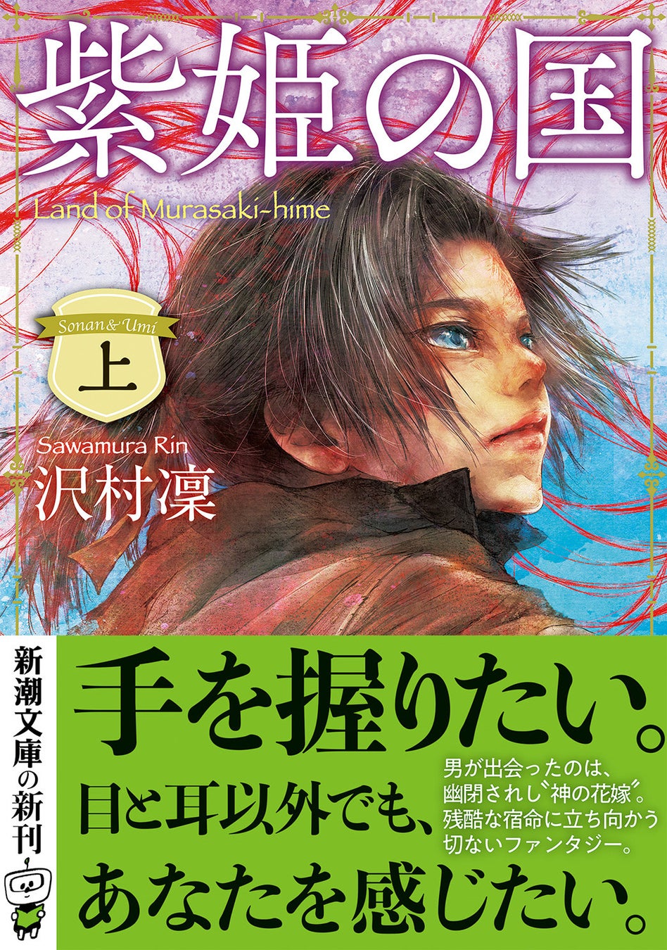 角田光代さんがおくる優しいエッセイ『晴れの日散歩』（新潮文庫刊）は12月24日発売です。