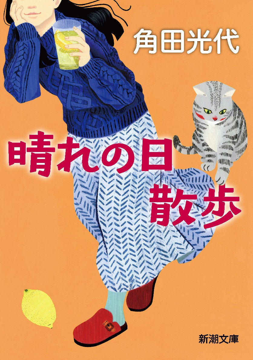 原田ひ香『財布は踊る』12月24日新潮文庫より発売します。ベストセラー『三千円の使いかた』に次ぐ「お金が貯まる」お役立ち小説の登場です。