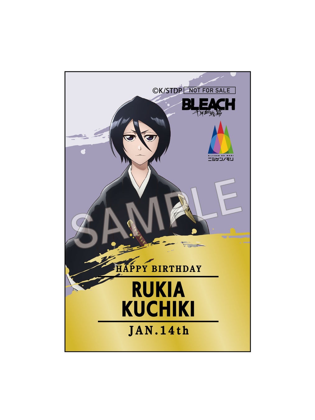 『BLEACH 千年血戦篇』×ニジゲンノモリコラボイベント限定！キャラクターバースデーイベント 第5弾 2025年1月14日より開始