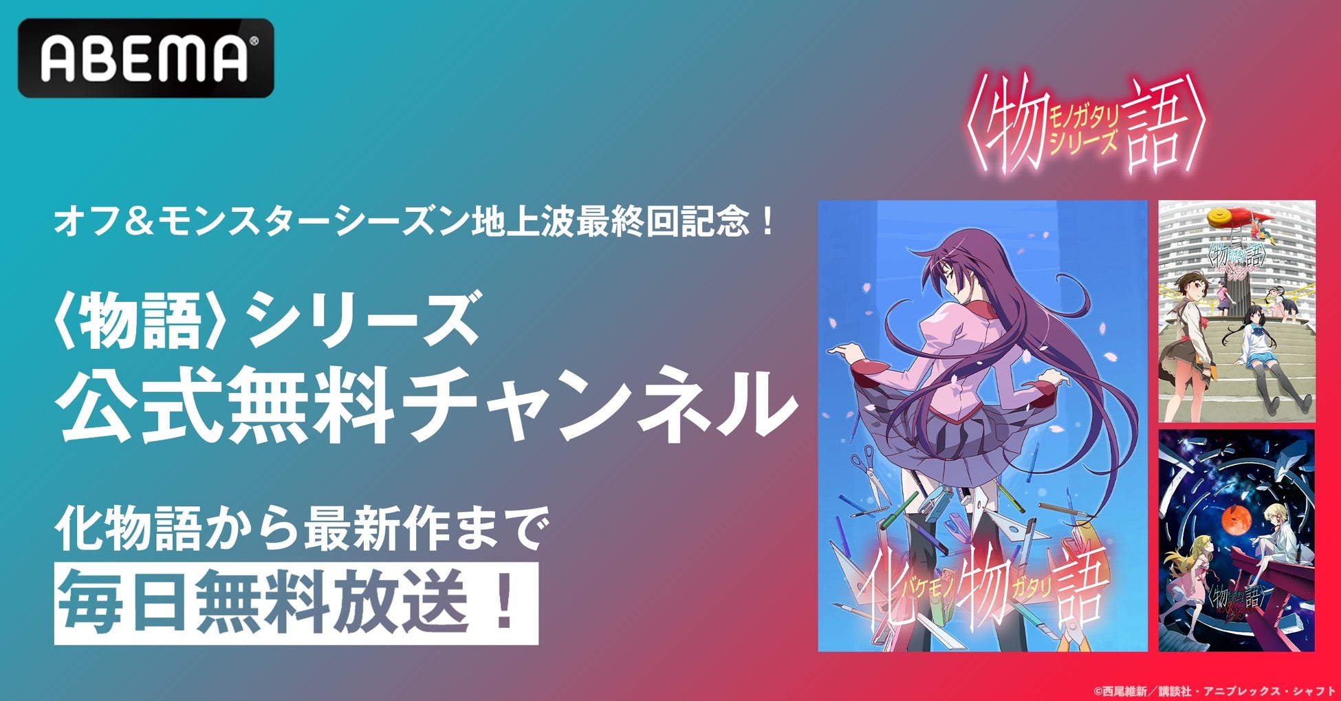 「ABEMA」の年末年始に「こちら葛飾区亀有公園前派出所」公式無料チャンネルが新登場！TVアニメ全344話、TVスペシャル全26話を12月26日（木）より毎日ノンストップで無料放送！