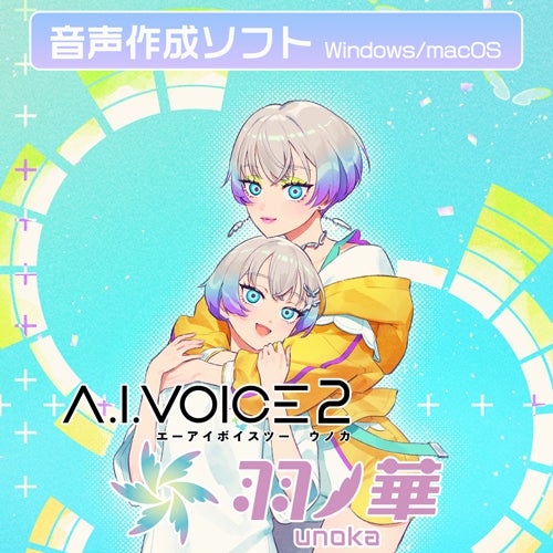 A.I.VOICE®2羽ノ華 発売決定！2025年1月24日(金)より販売開始