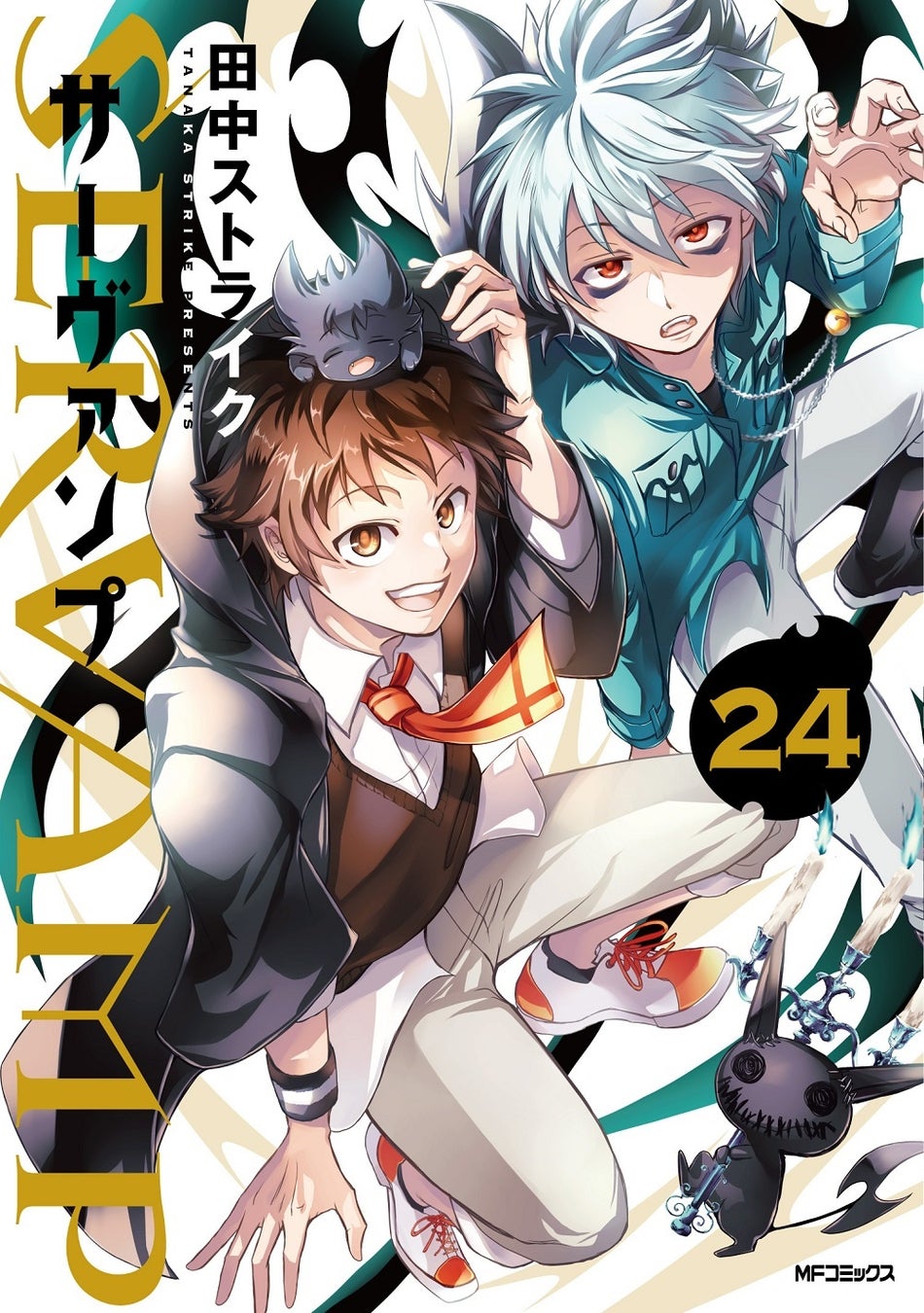 村に渦巻く怪奇を明かせ。和風ファンタジーホラー第4巻！1号『怪鼠一見帳・花札(4)』が12月27日発売！