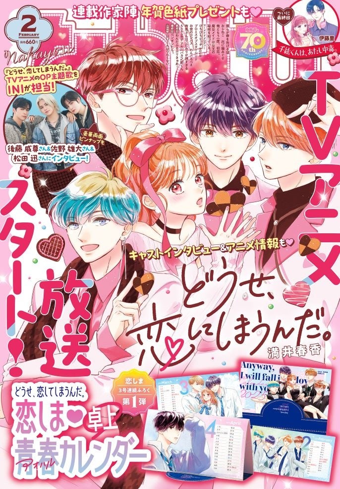 『アイドルマスター』シリーズの20周年企画にてアイドルマスターマンホールプロジェクト「ふたマス!!!!!!」始動　日本初となるアイマスマンホール、全国各地での設置が決定