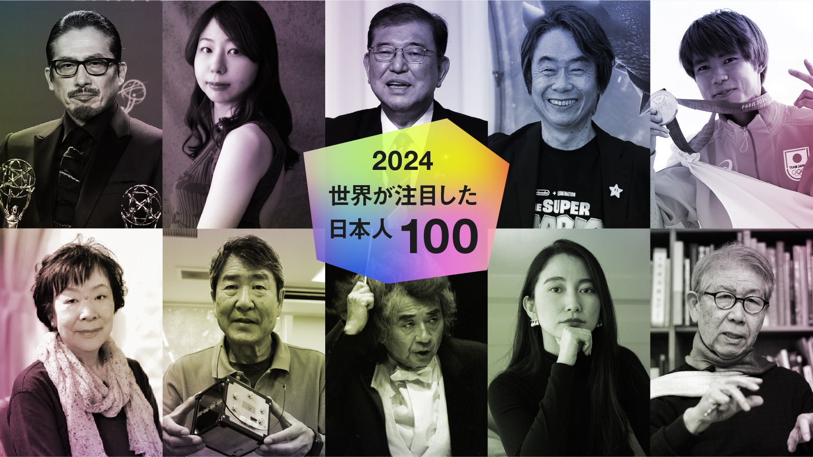 「世界が注目した日本人100人」2024年版を講談社クーリエ・ジャポンが発表！