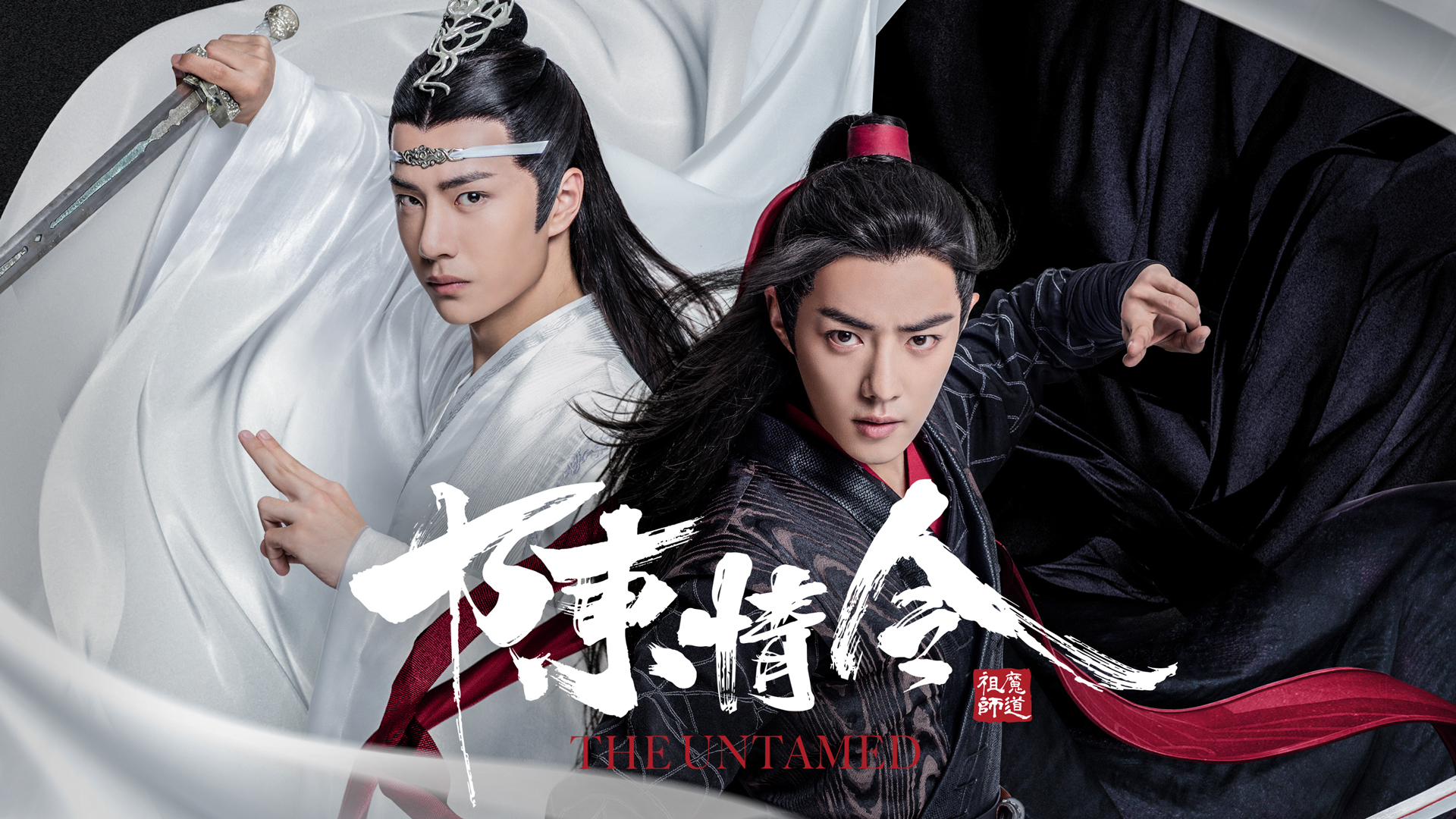 中国人気No.1ファンタジー時代劇
「陳情令」日本語字幕版
アジアドラマチックTVにて本日放送開始!!