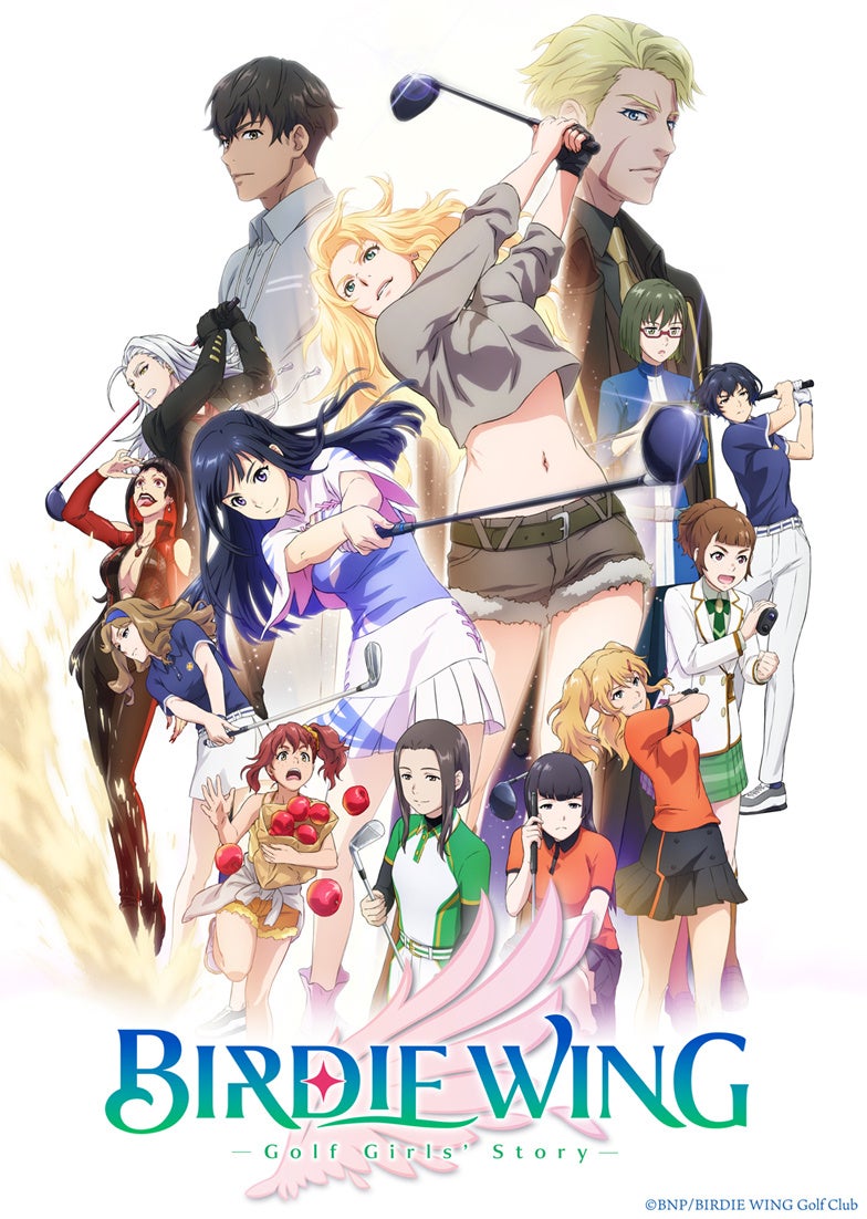 『BIRDIE WING ‐Golf Girls’ Story‐』が１⽉3⽇(金)より、YouTubeで全25話を期間限定無料配信！