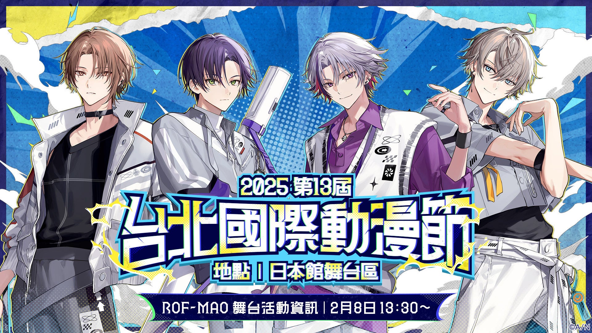 「ROF-MAO」が2025年2月6日(木)から開催される「2025 第13屆 台北國際動漫節」に出演！