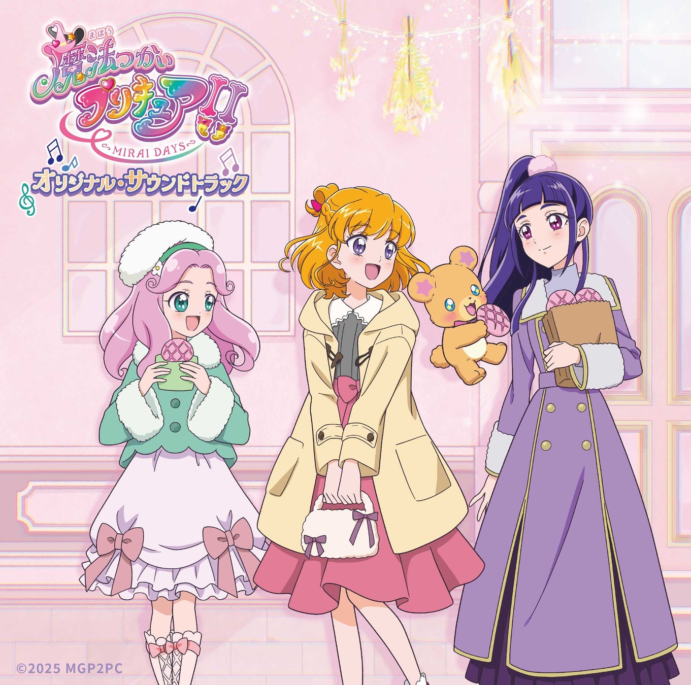 『魔法つかいプリキュア！！～MIRAI DAYS～』オリジナル・サウンドトラック発売決定！ジャケットも同時解禁！/3月5日(水)発売！