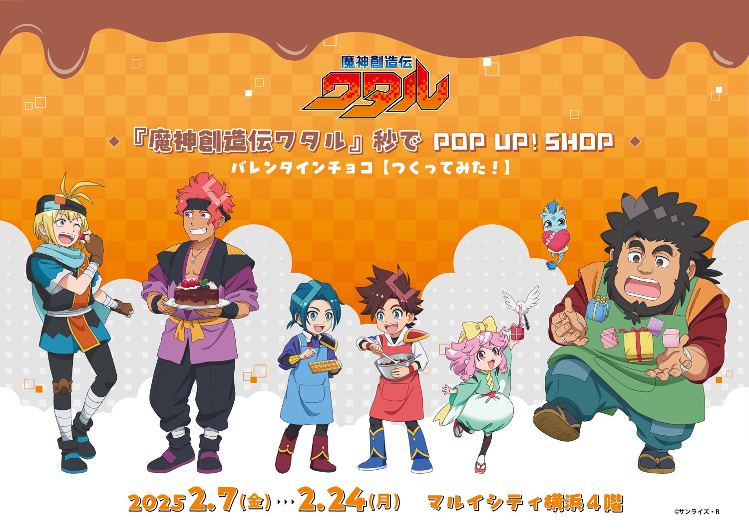 アニメ『ギヴン』の世界観が東京・大阪・名古屋に！ ノイタミナアパレルによるPOP UP ギャラリー開催