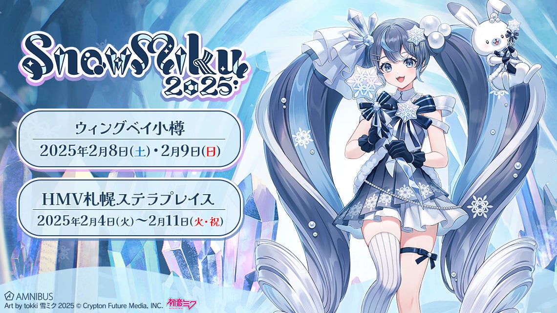 【初音ミクがレジャー施設・温浴施設とコラボレーション】全国お出かけ周遊イベント「レジャフェス」第二弾が4月17日よりスタート