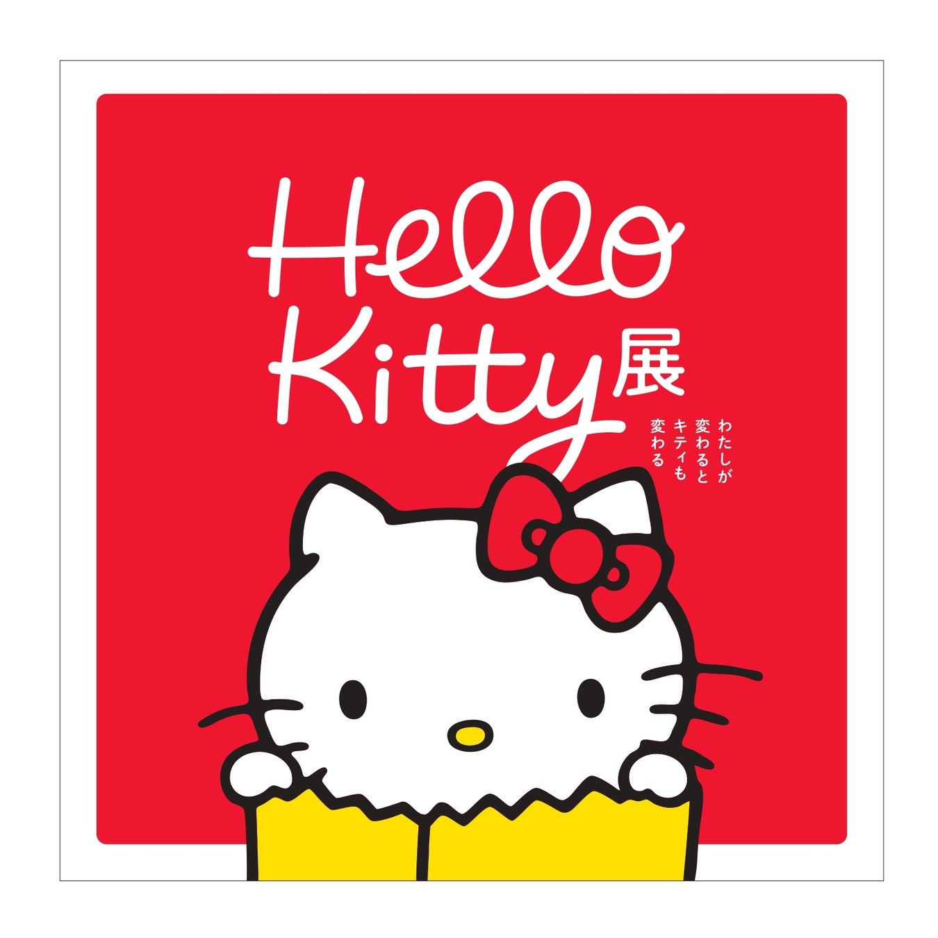 ファン待望の「Hello Kitty 展」福岡開催決定！！