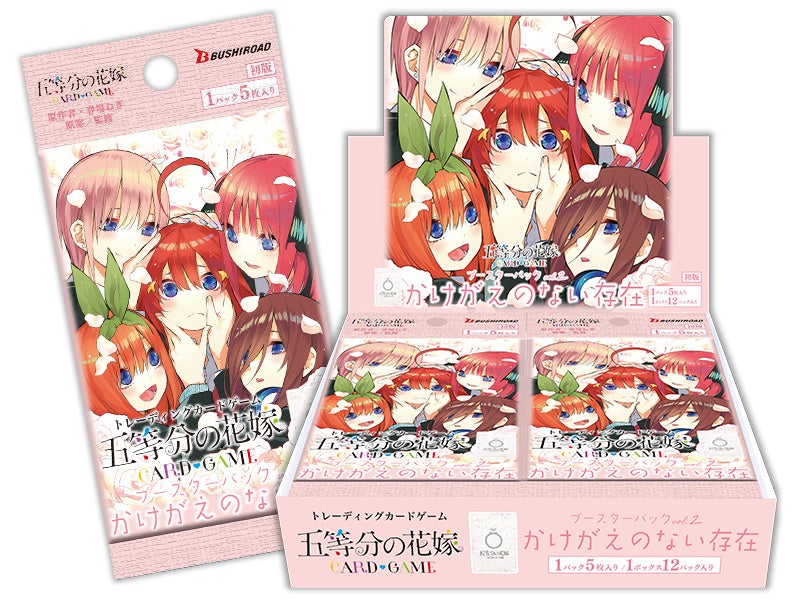 「五等分の花嫁 カードゲーム」より「ブースターパック vol.2 かけがえのない存在」が1月24日(金)に発売！