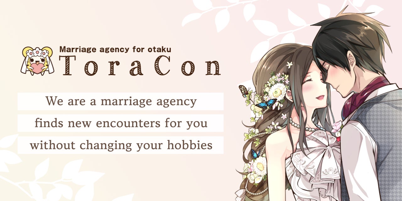 オタク婚活サービスのとら婚が、在日外国人向け多言語対応サイト「ToraCon GLOBAL」を1月23日より提供開始