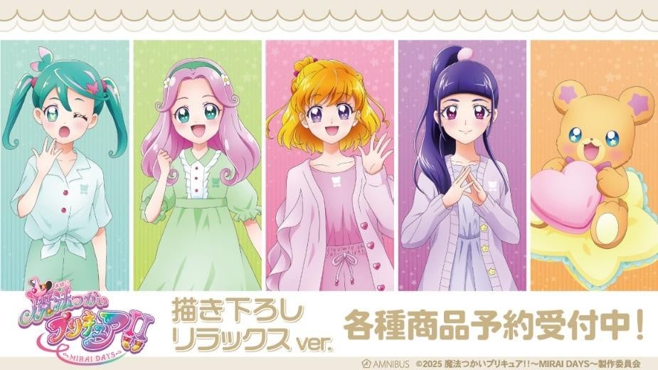 『魔法つかいプリキュア！！～MIRAI DAYS～』の「PickUpランキン 渋谷ちかみち」商品の受注を開始！！アニメ・漫画のオリジナルグッズを販売する「AMNIBUS」にて