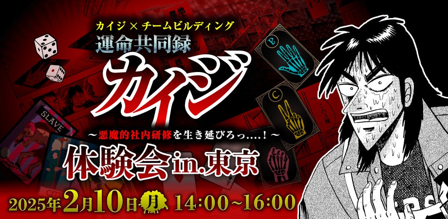 マンガサービス「サイコミ」で大人気連載中のラブサスペンス『すきだから、だよ。』実写縦型ショートドラマ配信スタート！40話分が無料で読める無料話拡大キャンペーンも1月28日(火)から開始！