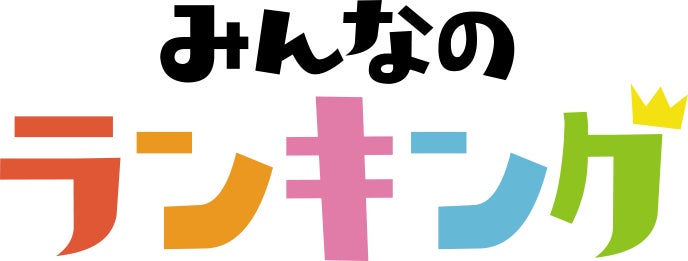 【みんなのランキング】5400人が選んだ”ジブリ作品”の人気No.1を発表！5位：となりのトトロ、4位：もののけ姫