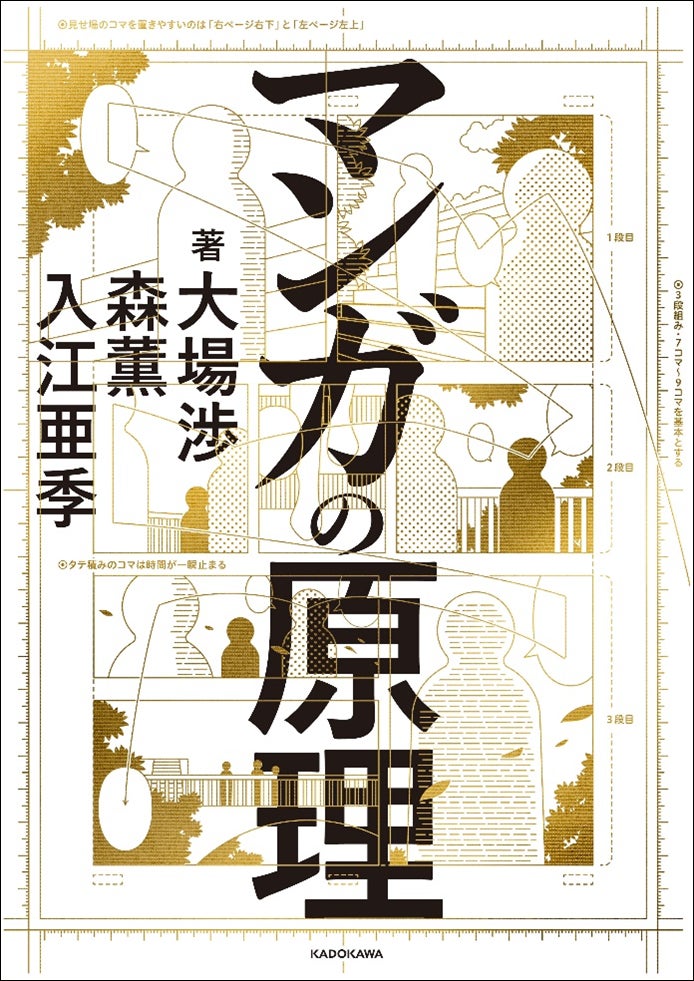 『都市伝説解体センター』の発売記念企画を3つ発表！「少年ジャンプ＋」で漫画の公開や謎解きイベントを予定！