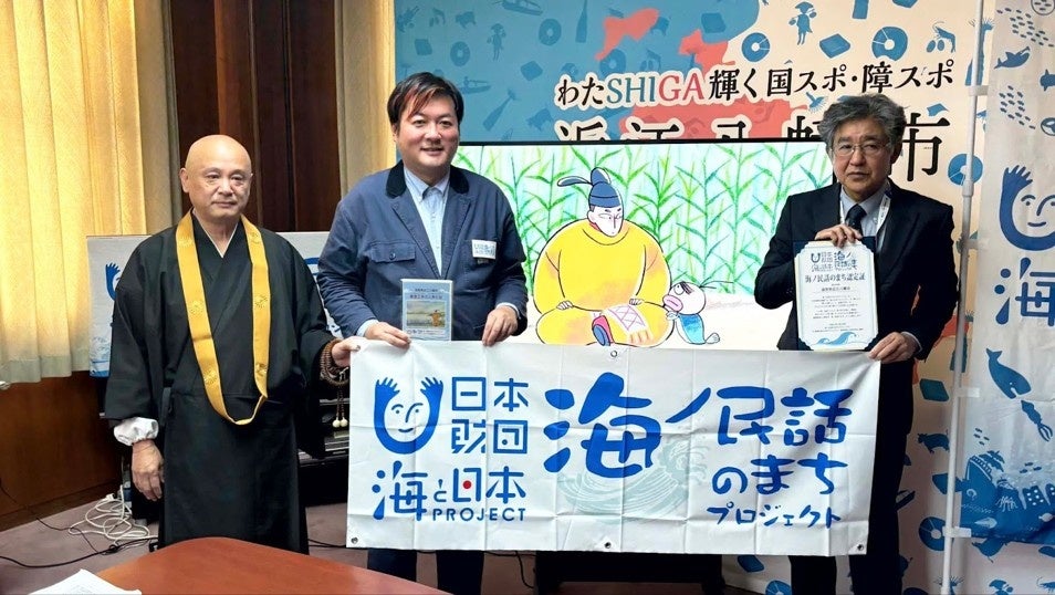 海ノ民話アニメーション「観音正寺の人魚伝説」が完成！アニメ監督が滋賀県近江八幡市 小西 理市長を表敬訪問し「海ノ民話のまち」に認定 完成アニメーションをお披露目しました