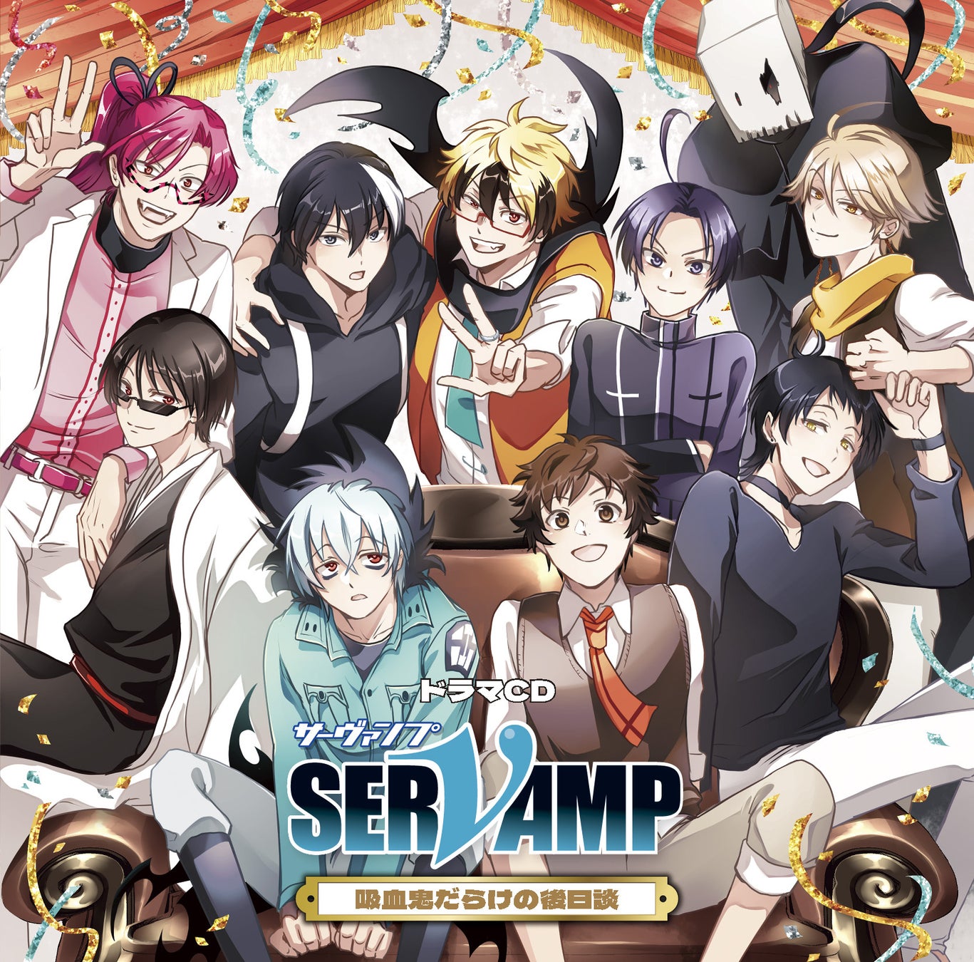 ドラマCD「SERVAMP-サーヴァンプ-」吸血鬼だらけの後日談　試聴動画公開＆特典コミック冊子ちら見せ！