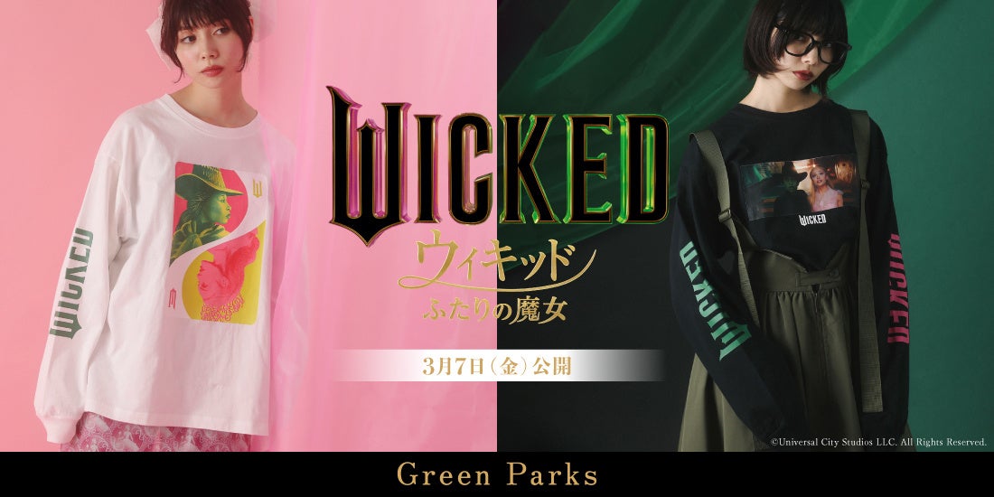 Green Parksより、3月7日（金）公開映画「ウィキッド ふたりの魔女」とのコラボレーションアイテムが発売！