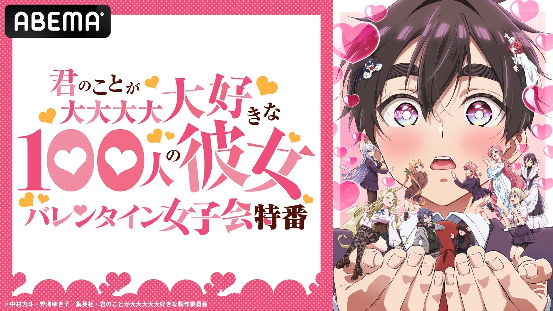 小説『幼なじみが絶対に負けないラブコメ』堂々完結！　池袋駅にて横断幕を展開のほか、シリーズがお得に読める電子書籍フェアも開催中！