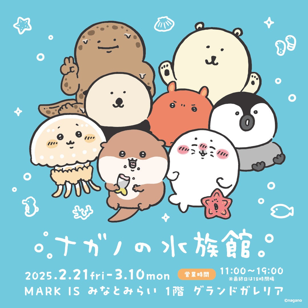 ＼2月16日は「寒天の日」／寒天モチーフのキャラクター「できたて！　ポンチポンチ」ポンちゃんのLINEスタンプ第2弾が発売開始