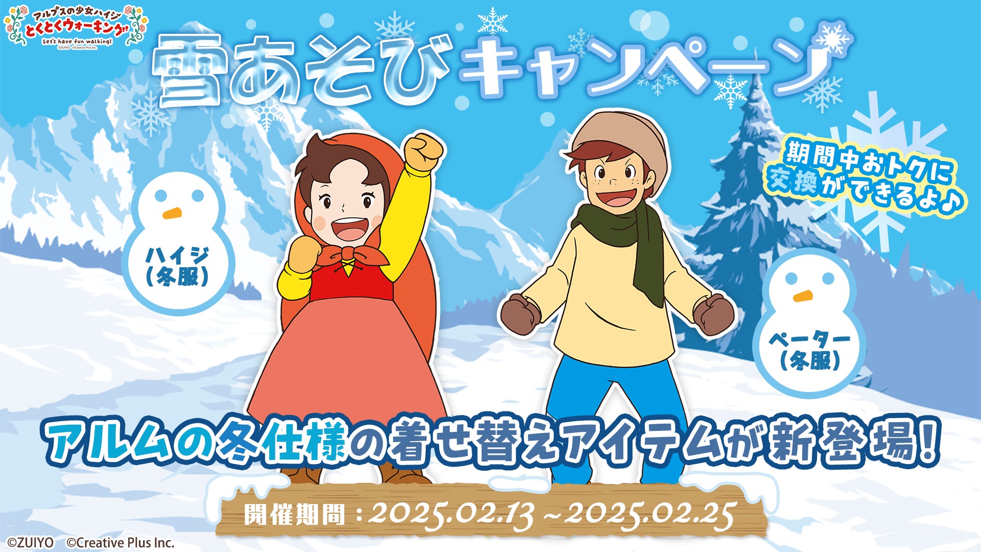 地元の自然と歴史をもっと知ろう！海ノ民話アニメーション「ゆき姫物語」の完成を記念し 地元小学校で上映会・特別授業を行いました