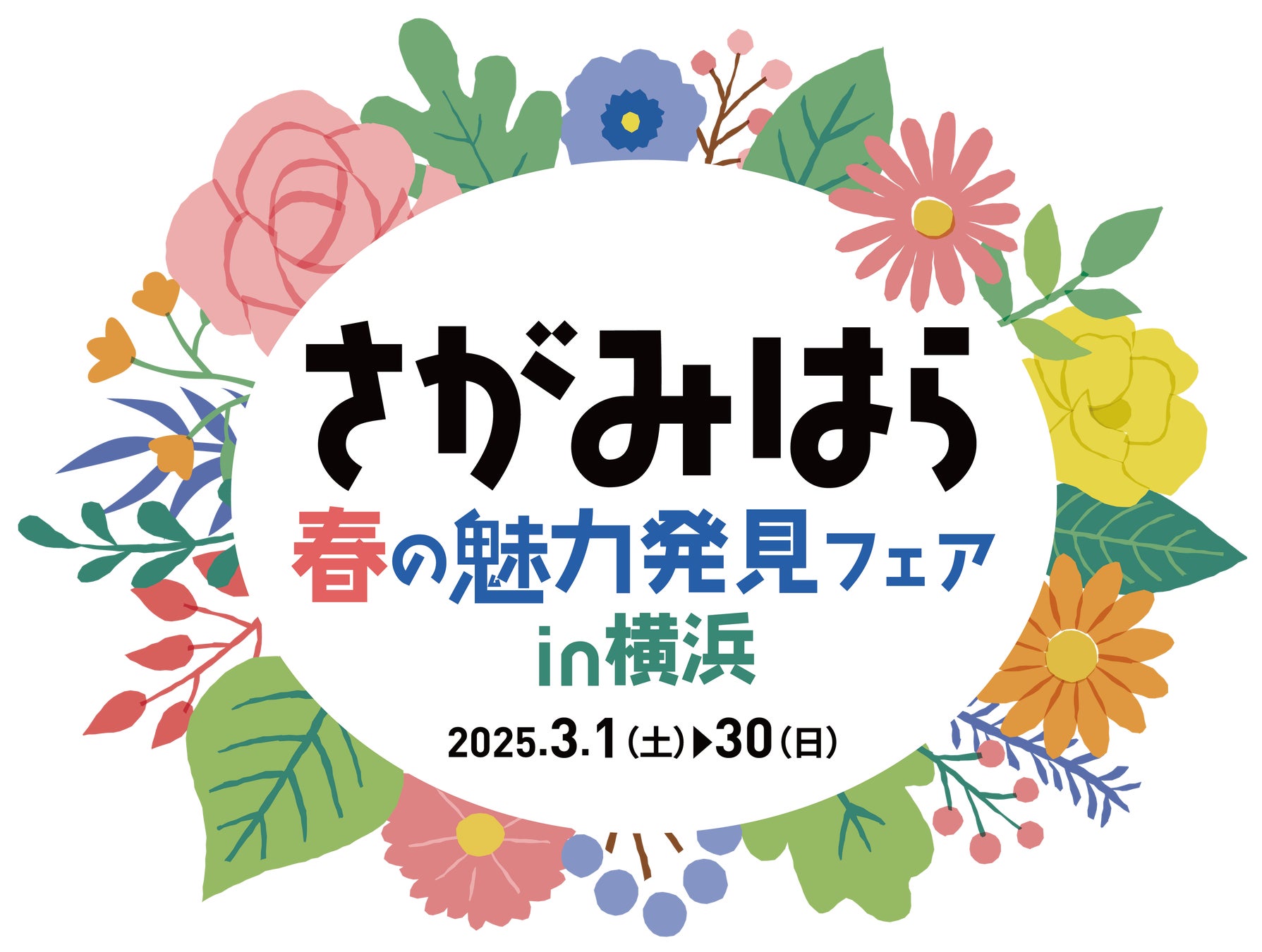 相模原市×『#神奈川に住んでるエルフ』×㈱有隣堂 特別コラボイベント「鎧田氏の“#相模原推し”トークショー」が3月20日に開催！3月1日～30日まで多彩なフェアが開催！