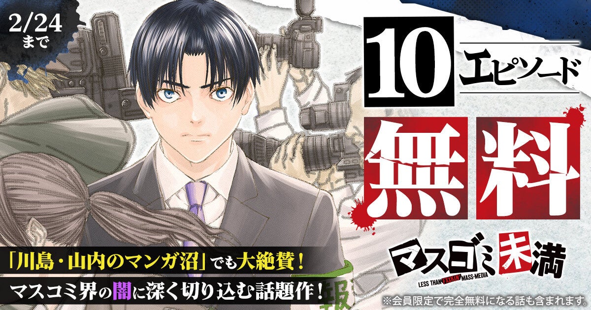 話題沸騰の不純愛ロマンス２か月連続刊行！GCN文庫『人気配信者たちのマネージャーになったら、全員元カノだった 2』2月20日発売！