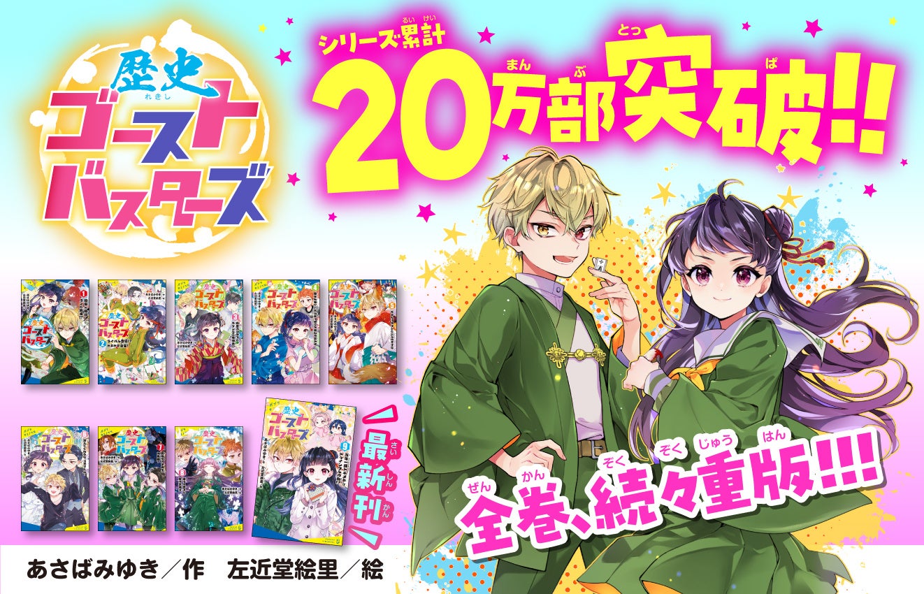 悪役に豪華声優陣が出演決定！『愛天使世紀ウェディングアップル』で愛天使と敵対する6悪神の担当キャストを発表！