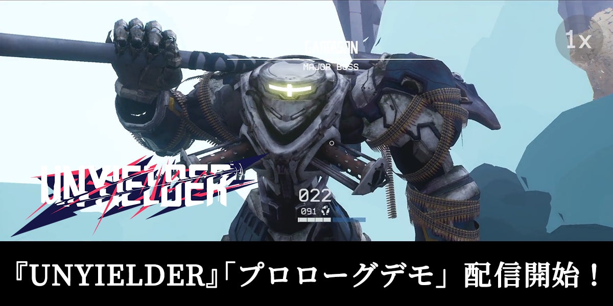 『UNYIELDER』のストーリーや新ボス新武器を無料で体験できる「プロローグデモ」がSteam®にて本日公開！