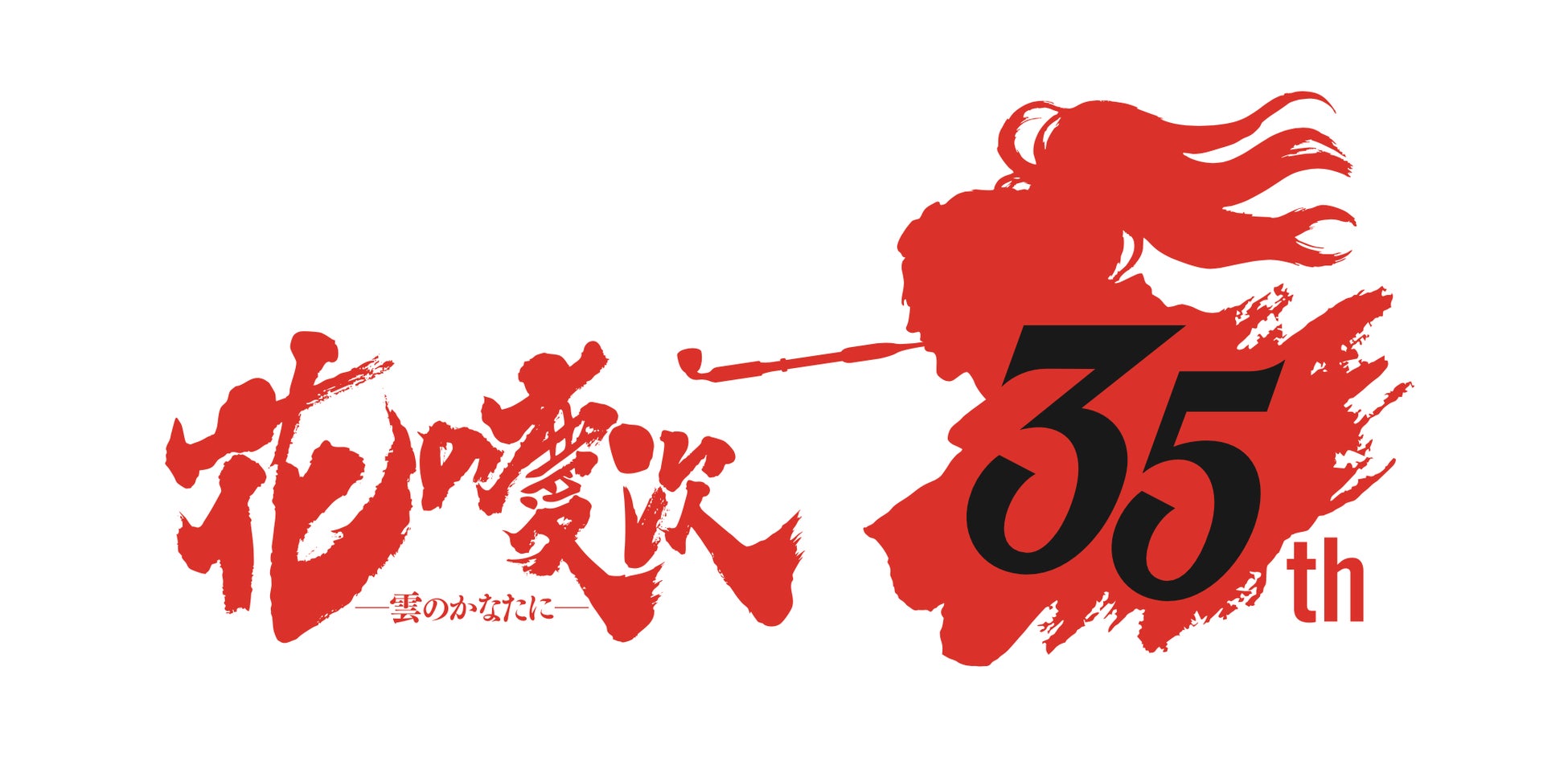 『花の慶次 35周年記念展 ー前田慶次・熊本マンガアーツにて傾奇御免ー』2025年2月27日より開催！