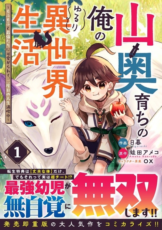 最強の仲間がここに！男性向け異世界ファンタジーコミック『グラストCOMICS』最新刊5点2月28日（金）発売！