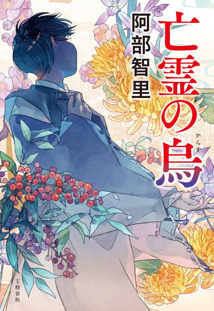 全国8書店にて「八咫烏シリーズ」ポップアップショップ開催決定