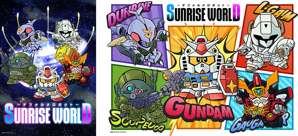 3月15日よりサンライズワールド4店舗で開催！「SUNRISE WORLD ～デフォルメロボット～」フェア