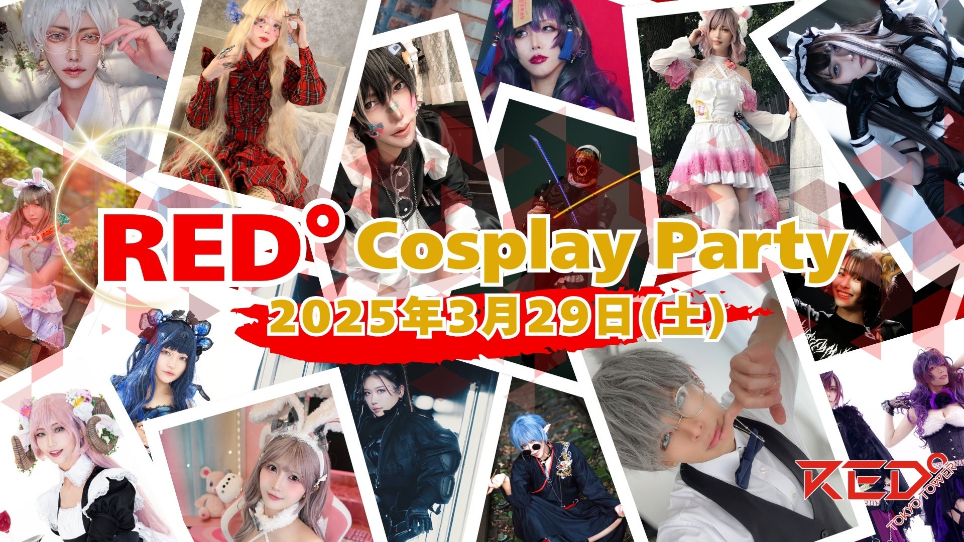 【コスプレイヤー無料】RED° TOKYO TOWERとONIGIRI Plusのコラボレーションが実現 3月29日（土）、コスプレイベント「RED° Cosplay Party 2025」を開催！