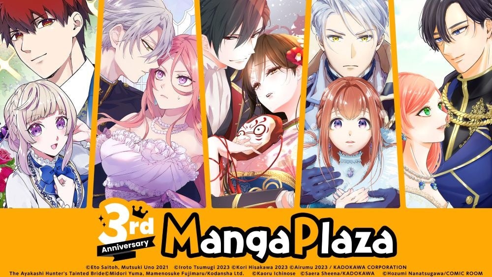 サービス開始から2年連続で300%成長　全米最大級のデジタルマンガストア『MangaPlaza』　3周年を記念したキャンペーンを多数実施!2024年の人気作品も発表！