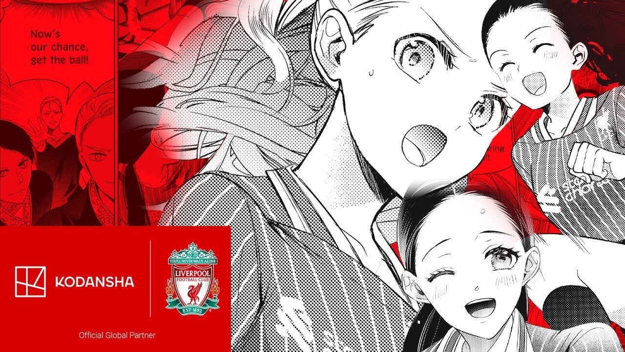 少女漫画がリバプールFCに魔法をかける！