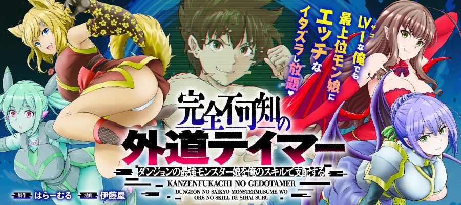 MUGEN FACTORY制作「妻を引退します」HykeComic・LINEマンガ・ebookjapanで配信開始！