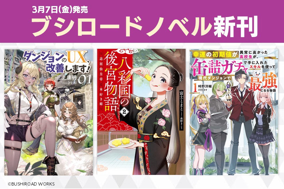 白泉社全誌合同マンガ投稿サイト「マンガラボ！」にて、「花丸漫画」100号記念マンガ賞開催決定！