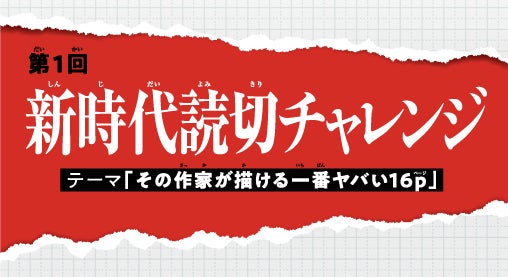 最強は善か、悪か―。神・勇者・英雄など【光】の出場者と、悪魔・魔女・怪物など【闇】の出場者が最強の王者を決める！『頂上決戦！光と闇のオールスター 最強王決定戦』発売決定