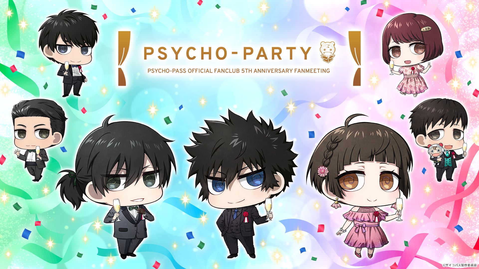 人気アニメ「PSYCHO-PASS サイコパス」オフィシャルファンクラブ「PSYCHO-BOX」ならびに「PSYCHO-PASS forスゴ得」初のファンミーティング　二次抽選受付開始のお知らせ