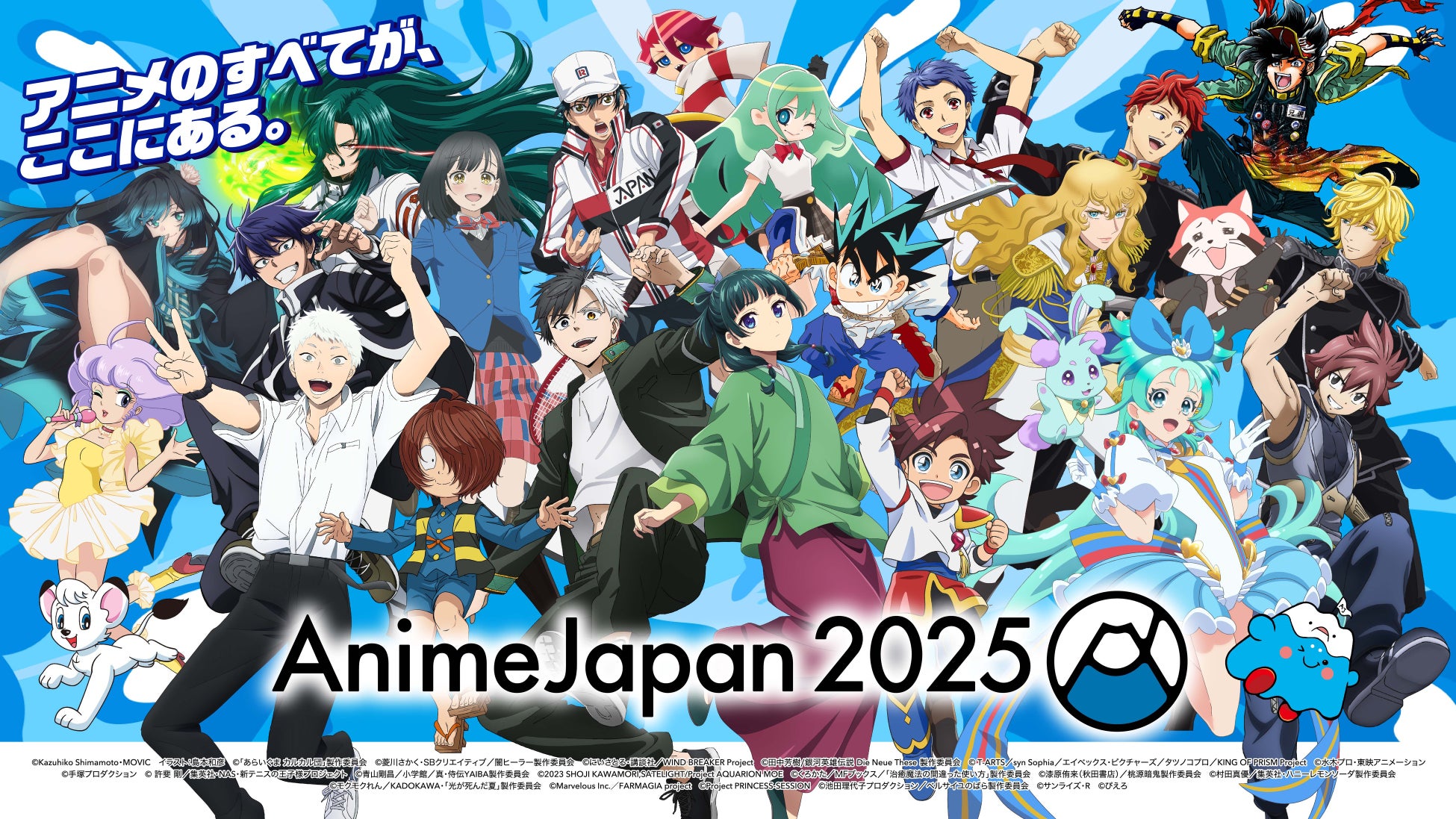 櫻坂46×アニメ！バラエティ豊かな合計８ステージが開催！ AnimeJapan 2025 アンバサダーステージ タイムテーブルが解禁！さらに、AJステージ44プログラムのライブ配信が決定！