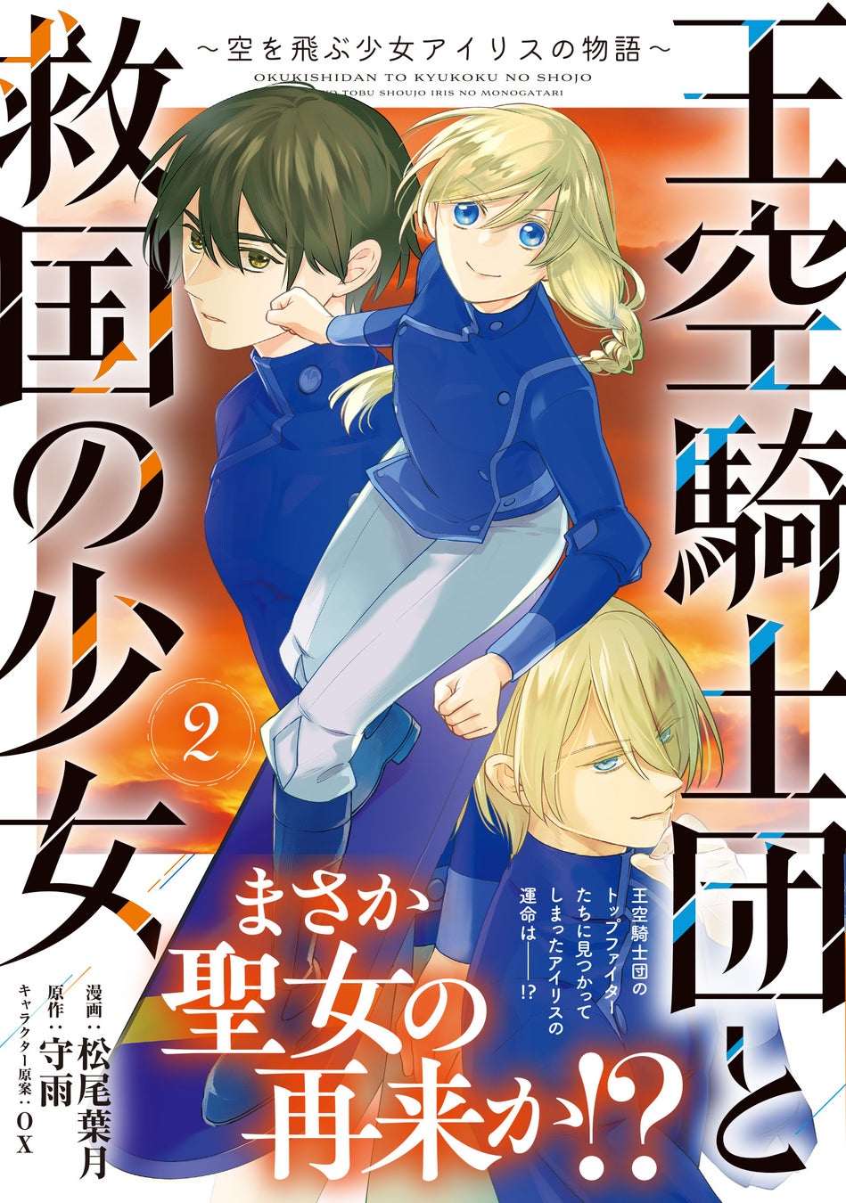 ＜本日発売＞アース・スター コミックス 3月最新刊登場