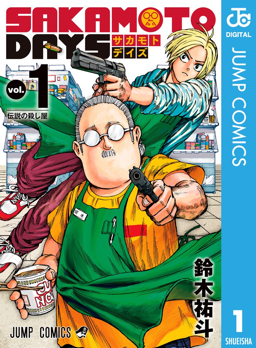 めちゃコミック（めちゃコミ）が2025年2月の「月間レビュー漫画ランキング-少年・男性漫画編-」を発表