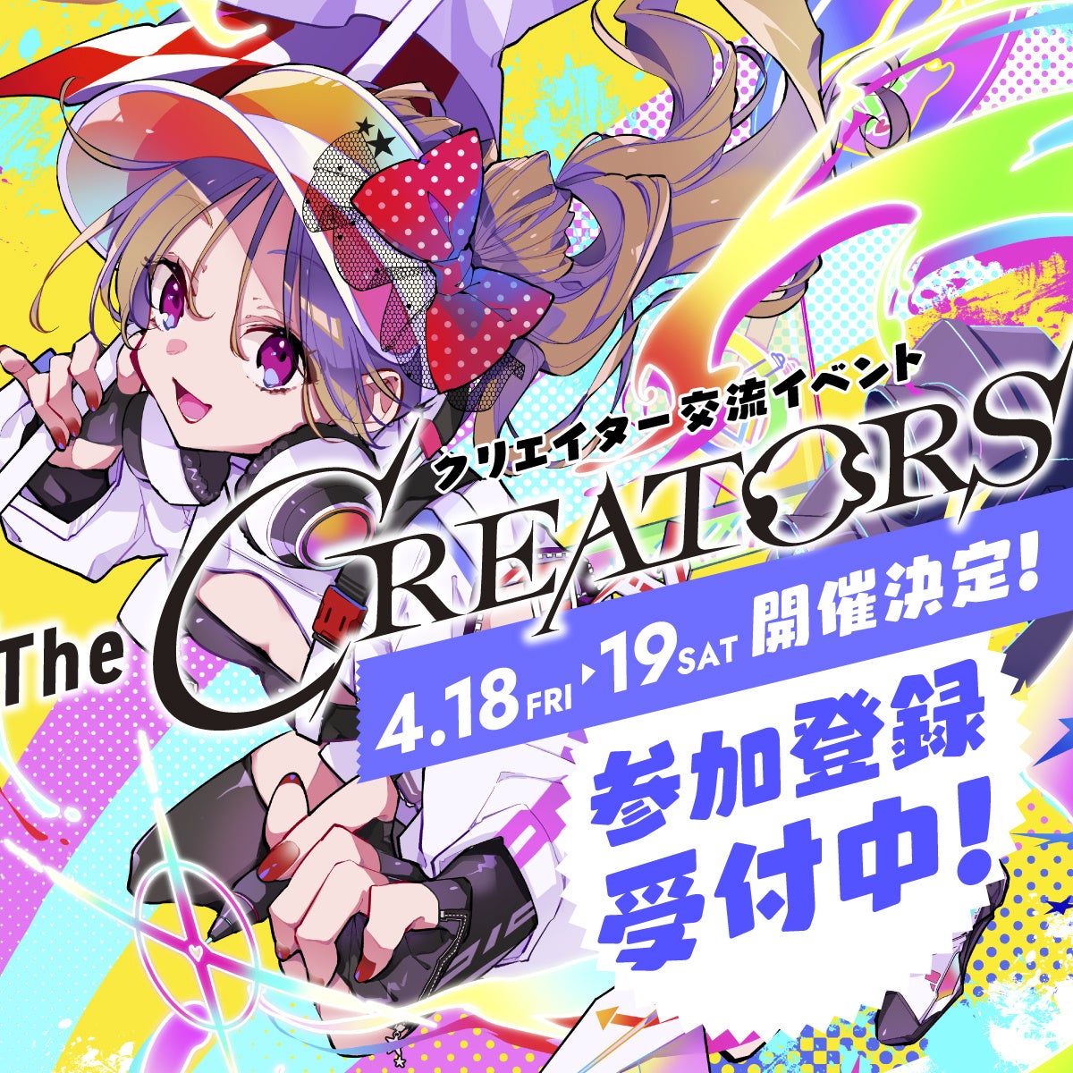 オタクジム Claraとクリエイターイベント『The CREATORS』がコラボ！クリエイターの健康相談をできるブースが会場に登場！