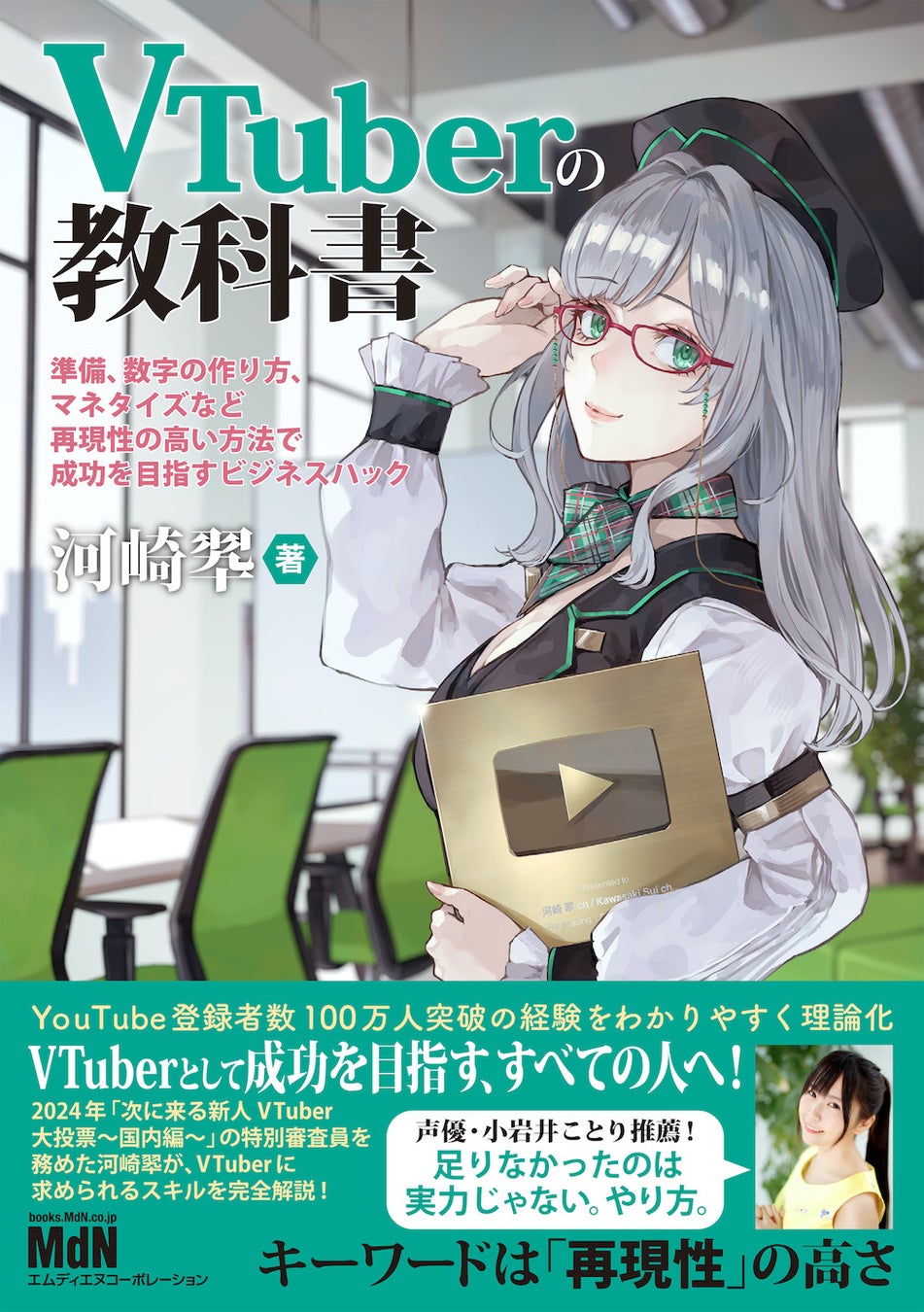 学園アイドルマスター グッズフェアinゲーマーズ第2弾を2025年4月5日(土)よりゲーマーズにて開催致します！